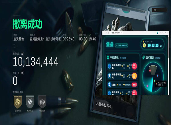 混沌大师V5.2.6